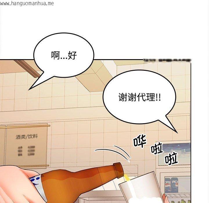 韩国漫画在公司偷偷爱韩漫_在公司偷偷爱-第30话在线免费阅读-韩国漫画-第8张图片