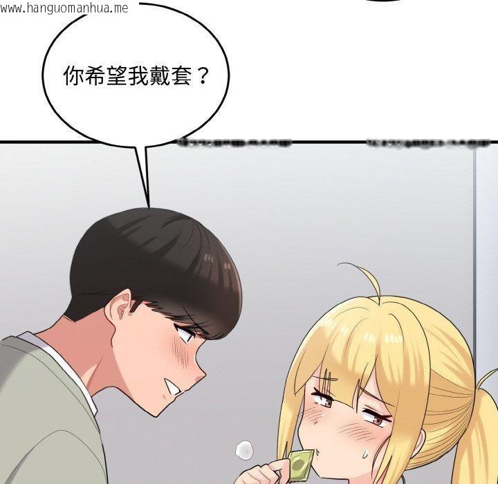 韩国漫画打脸的告白韩漫_打脸的告白-第27话在线免费阅读-韩国漫画-第70张图片