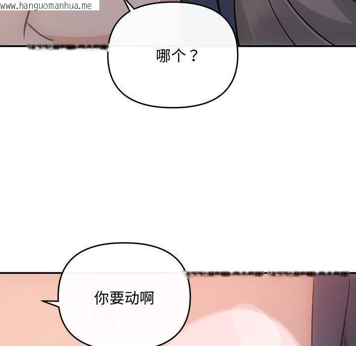 韩国漫画协议关系韩漫_协议关系-第28话在线免费阅读-韩国漫画-第127张图片