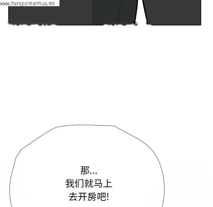 韩国漫画同事换换爱韩漫_同事换换爱-第193话在线免费阅读-韩国漫画-第132张图片