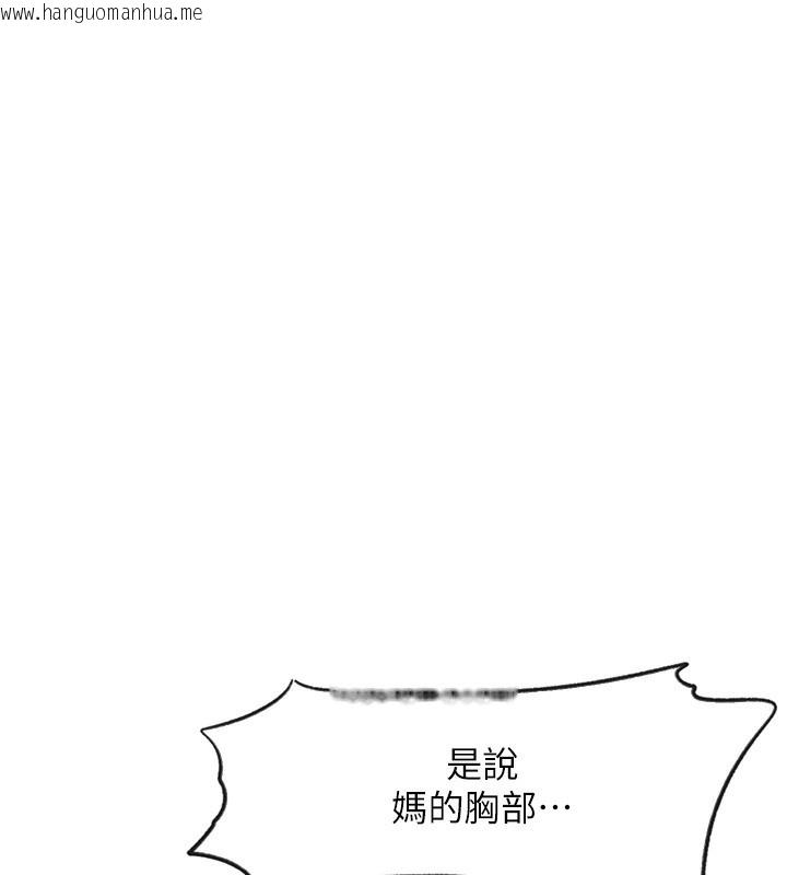 韩国漫画秘密教学韩漫_秘密教学-第247话-母女双飞在线免费阅读-韩国漫画-第105张图片