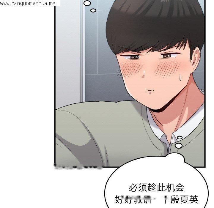 韩国漫画打脸的告白韩漫_打脸的告白-第27话在线免费阅读-韩国漫画-第18张图片