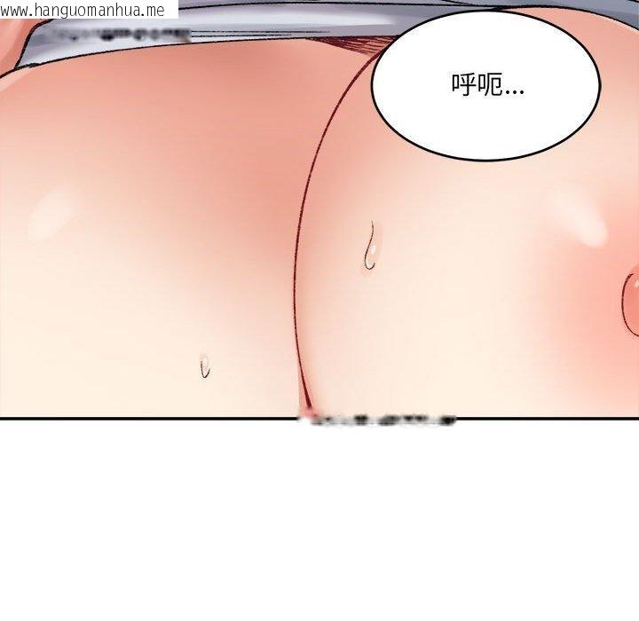 韩国漫画超微妙关系韩漫_超微妙关系-第37话在线免费阅读-韩国漫画-第92张图片
