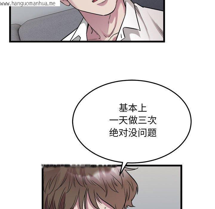 韩国漫画好运出租车/好运计程车韩漫_好运出租车/好运计程车-第39话在线免费阅读-韩国漫画-第15张图片