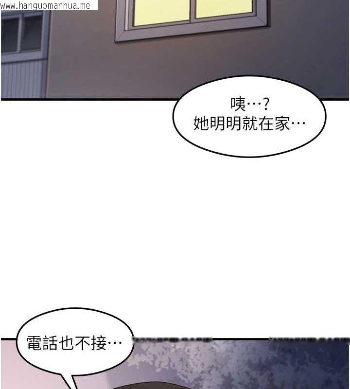 韩国漫画尻试之神学习法韩漫_尻试之神学习法-第39话-用肉棒表明真心在线免费阅读-韩国漫画-第2张图片