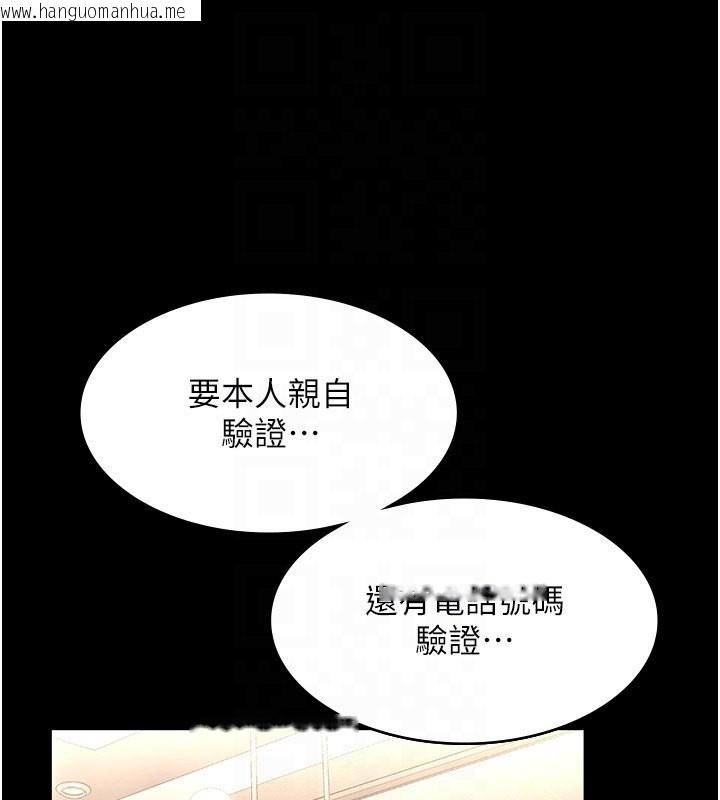 韩国漫画老板娘的诱惑韩漫_老板娘的诱惑-第31话-找回戒指的代价在线免费阅读-韩国漫画-第152张图片