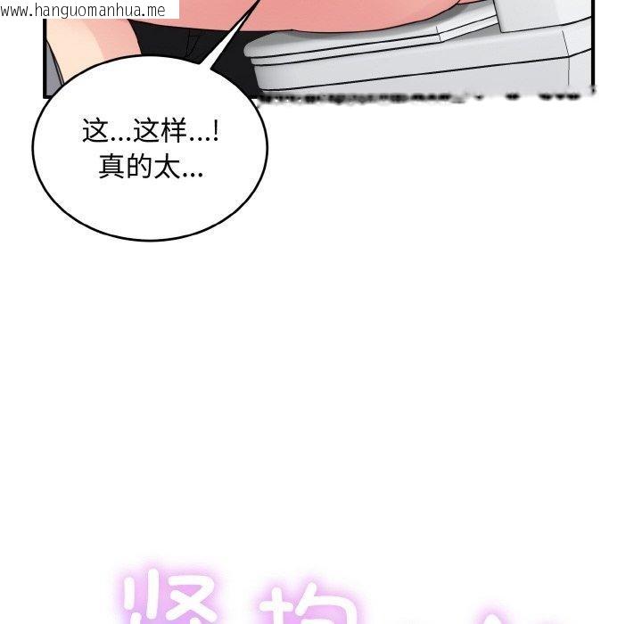 韩国漫画打脸的告白韩漫_打脸的告白-第27话在线免费阅读-韩国漫画-第90张图片