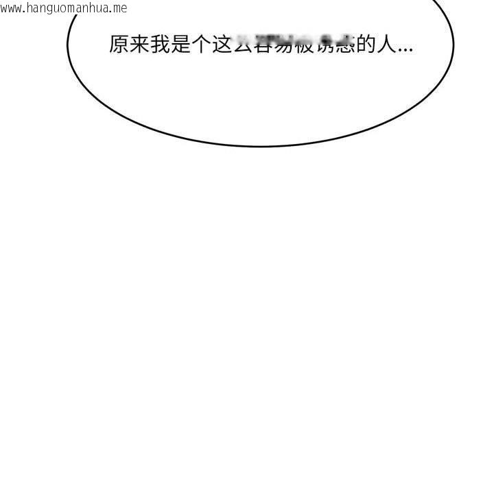 韩国漫画超微妙关系韩漫_超微妙关系-第37话在线免费阅读-韩国漫画-第110张图片