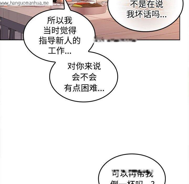 韩国漫画在公司偷偷爱韩漫_在公司偷偷爱-第30话在线免费阅读-韩国漫画-第52张图片