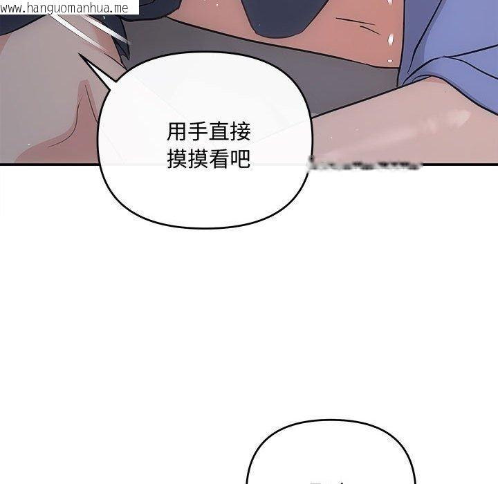 韩国漫画协议关系韩漫_协议关系-第28话在线免费阅读-韩国漫画-第125张图片