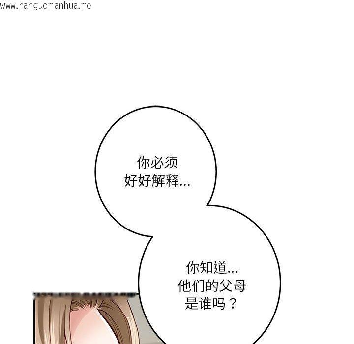 韩国漫画极乐之神韩漫_极乐之神-第21话在线免费阅读-韩国漫画-第83张图片