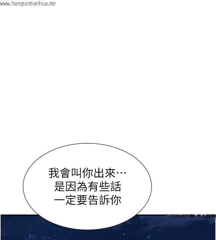 韩国漫画继母的香味韩漫_继母的香味-第78话-东窗事发在线免费阅读-韩国漫画-第81张图片