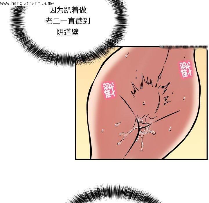 韩国漫画新都市外卖员韩漫_新都市外卖员-第24话在线免费阅读-韩国漫画-第79张图片