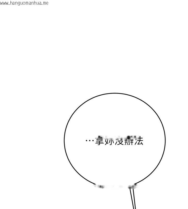韩国漫画掠夺行动韩漫_掠夺行动-第32话-我想要吃老师的精液在线免费阅读-韩国漫画-第1张图片