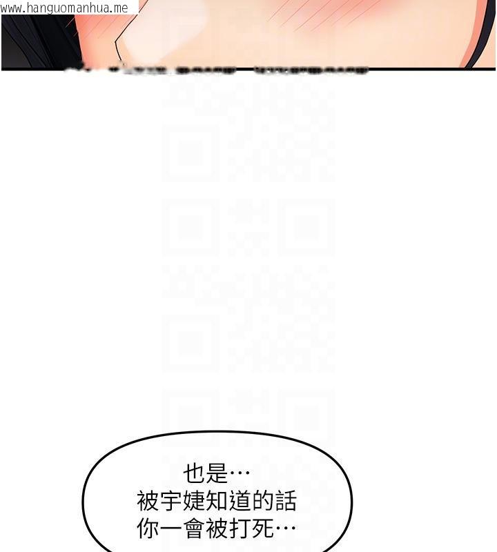 韩国漫画偏偏欲到妳韩漫_偏偏欲到妳-第22话-告诉我就让你摸奶在线免费阅读-韩国漫画-第98张图片