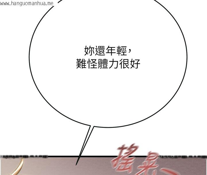 韩国漫画掠夺行动韩漫_掠夺行动-第32话-我想要吃老师的精液在线免费阅读-韩国漫画-第109张图片