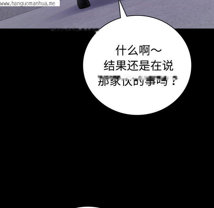 韩国漫画完美妻子的背叛/背叛的开始韩漫_完美妻子的背叛/背叛的开始-第51话在线免费阅读-韩国漫画-第33张图片