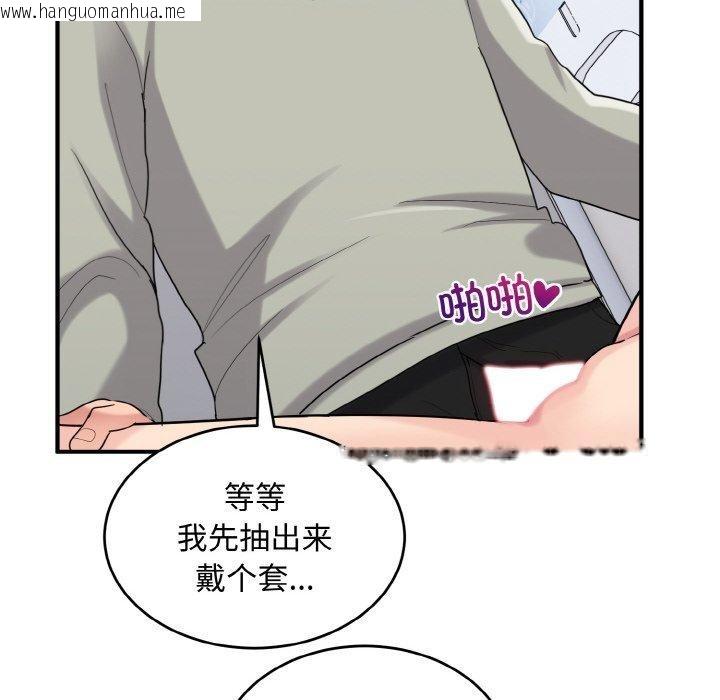 韩国漫画打脸的告白韩漫_打脸的告白-第27话在线免费阅读-韩国漫画-第100张图片