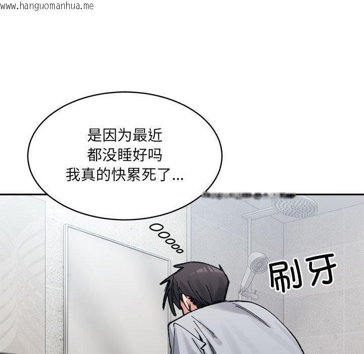 韩国漫画超微妙关系韩漫_超微妙关系-第37话在线免费阅读-韩国漫画-第117张图片