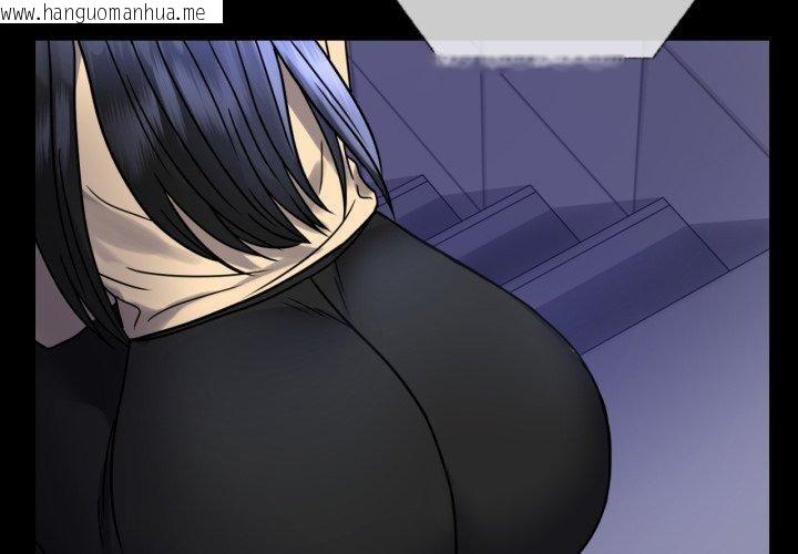 韩国漫画完美妻子的背叛/背叛的开始韩漫_完美妻子的背叛/背叛的开始-第51话在线免费阅读-韩国漫画-第2张图片