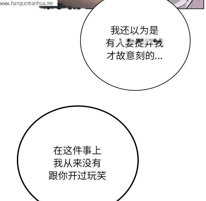 韩国漫画屋檐下的光/当我们住在一起韩漫_屋檐下的光/当我们住在一起-第52话在线免费阅读-韩国漫画-第139张图片