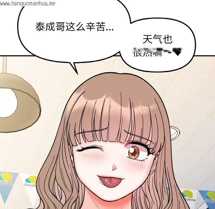 韩国漫画她才不是我姐姐韩漫_她才不是我姐姐-第48话在线免费阅读-韩国漫画-第110张图片