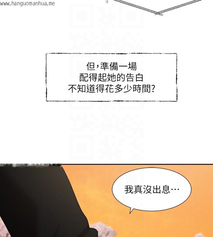 韩国漫画社团学姐韩漫_社团学姐-第198话-林映纯，剩下的回家继续在线免费阅读-韩国漫画-第18张图片