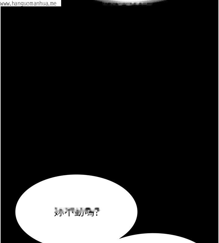 韩国漫画老板娘的诱惑韩漫_老板娘的诱惑-第31话-找回戒指的代价在线免费阅读-韩国漫画-第16张图片