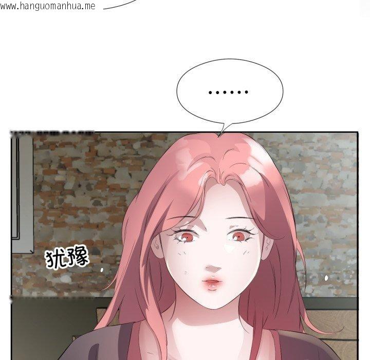 韩国漫画回归单身的继女韩漫_回归单身的继女-第6话在线免费阅读-韩国漫画-第94张图片