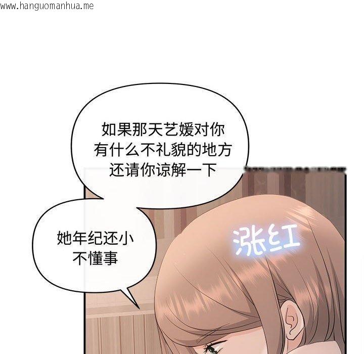 韩国漫画协议关系韩漫_协议关系-第28话在线免费阅读-韩国漫画-第43张图片