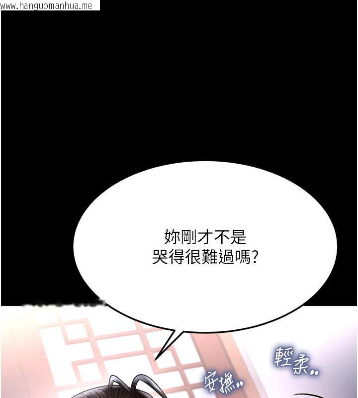 韩国漫画色雕英雄传：一捅天下韩漫_色雕英雄传：一捅天下-第64话-本座要你的种在线免费阅读-韩国漫画-第158张图片