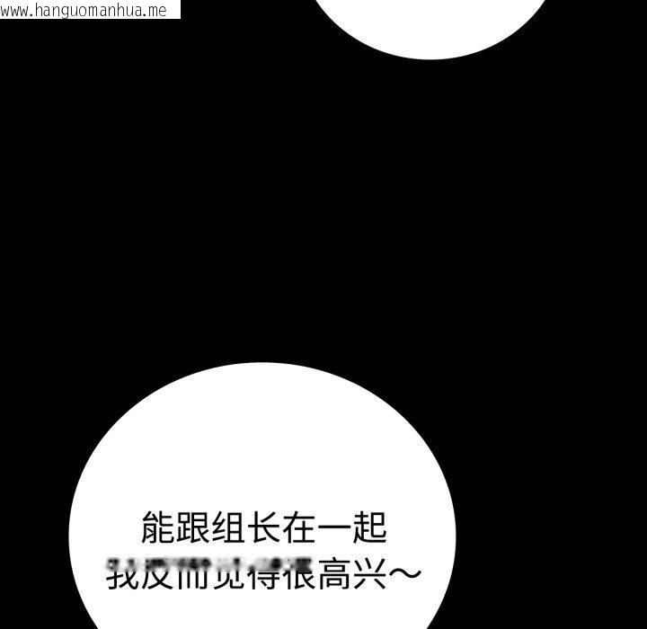 韩国漫画完美妻子的背叛/背叛的开始韩漫_完美妻子的背叛/背叛的开始-第51话在线免费阅读-韩国漫画-第52张图片