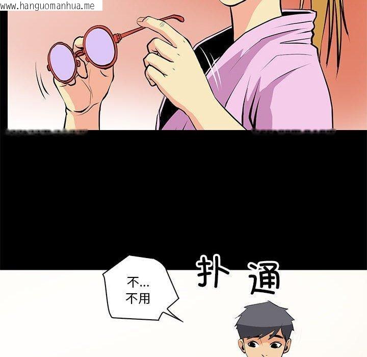 韩国漫画撩妹笔记本韩漫_撩妹笔记本-第15话在线免费阅读-韩国漫画-第60张图片