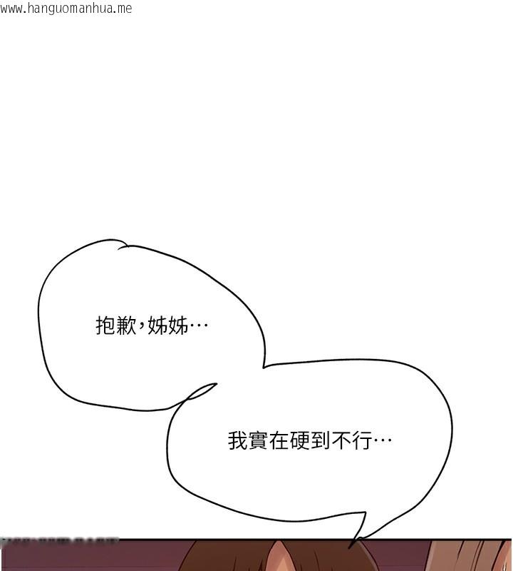 韩国漫画秘密教学韩漫_秘密教学-第247话-母女双飞在线免费阅读-韩国漫画-第71张图片