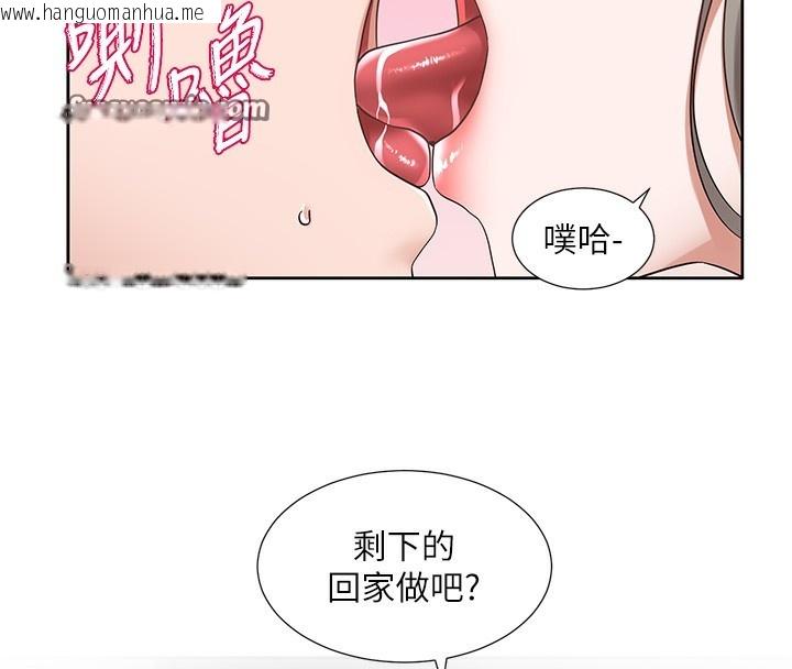 韩国漫画社团学姐韩漫_社团学姐-第198话-林映纯，剩下的回家继续在线免费阅读-韩国漫画-第96张图片