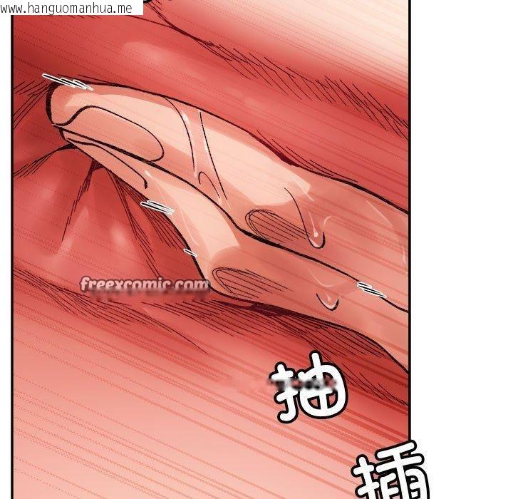 韩国漫画超微妙关系韩漫_超微妙关系-第37话在线免费阅读-韩国漫画-第75张图片