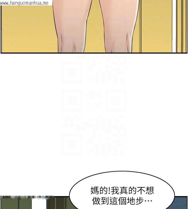 韩国漫画人妻控韩漫_人妻控-第27话-肉偿的时间到了在线免费阅读-韩国漫画-第72张图片