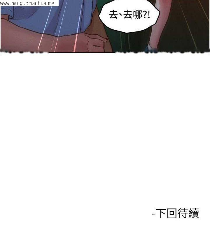 韩国漫画友情万睡韩漫_友情万睡-第105话-我的心里依旧只有妳在线免费阅读-韩国漫画-第117张图片