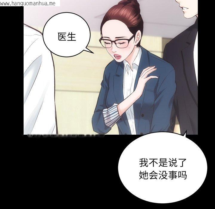 韩国漫画房产姐妹花韩漫_房产姐妹花-第18话在线免费阅读-韩国漫画-第42张图片