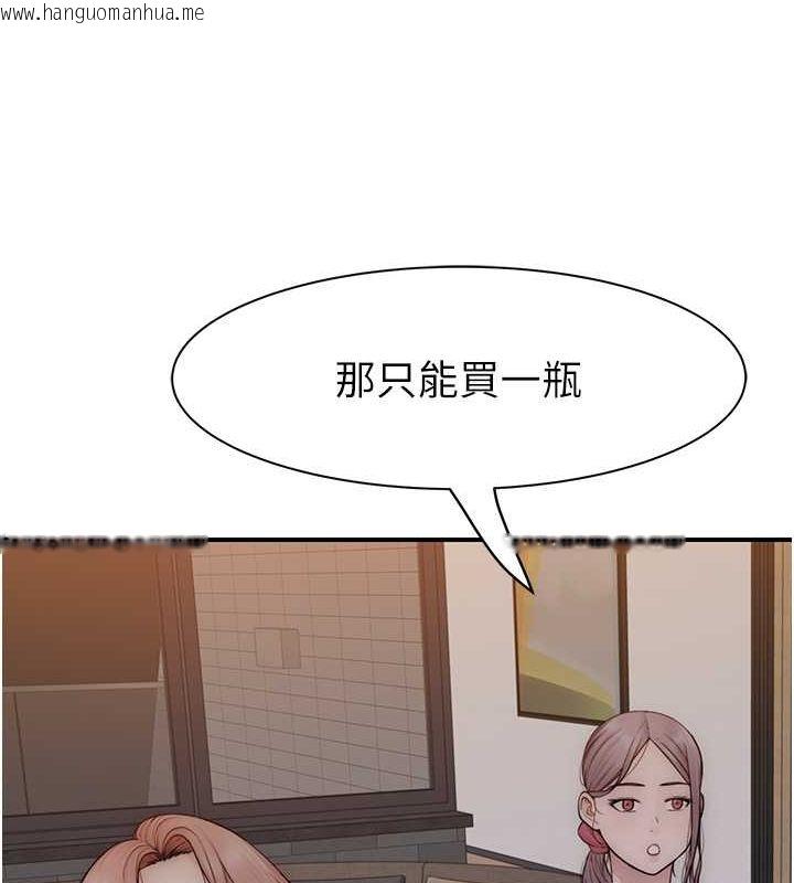 韩国漫画继母的香味韩漫_继母的香味-第78话-东窗事发在线免费阅读-韩国漫画-第50张图片