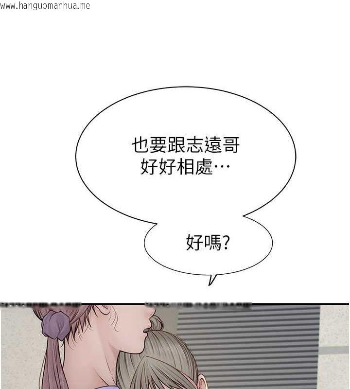 韩国漫画继母的香味韩漫_继母的香味-第78话-东窗事发在线免费阅读-韩国漫画-第106张图片