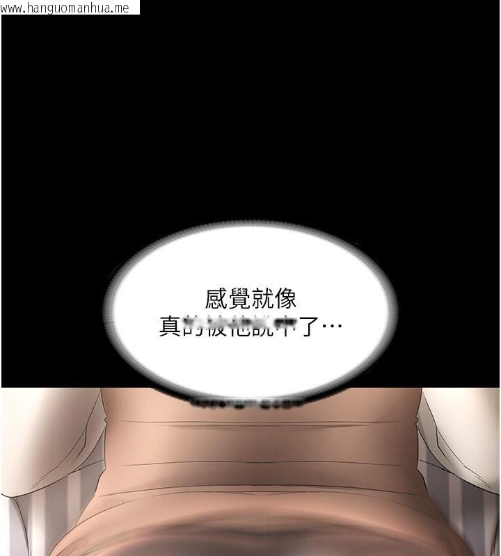 韩国漫画老板娘的诱惑韩漫_老板娘的诱惑-第31话-找回戒指的代价在线免费阅读-韩国漫画-第74张图片