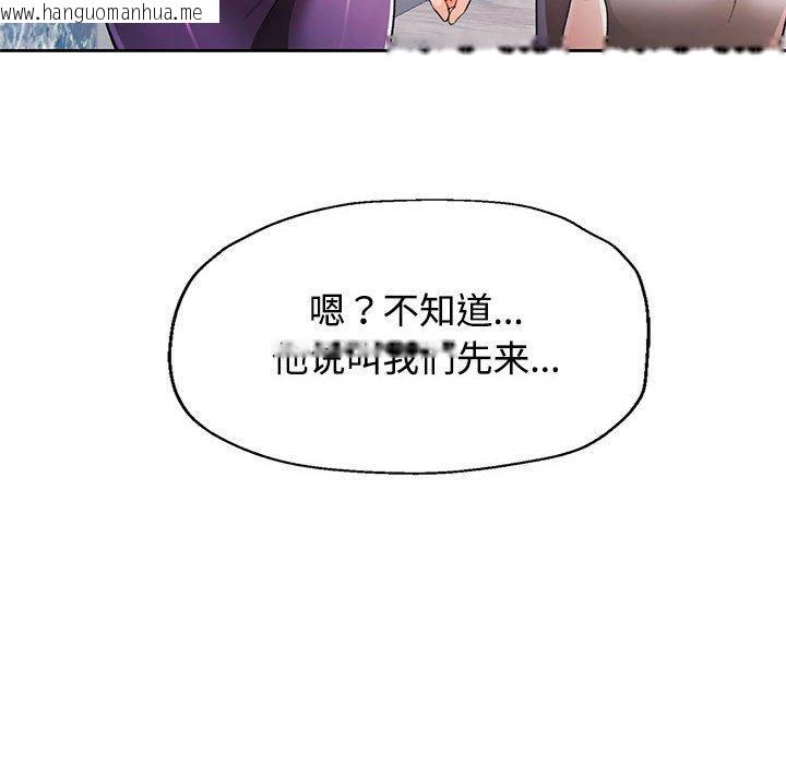 韩国漫画脱轨关系韩漫_脱轨关系-第31话在线免费阅读-韩国漫画-第6张图片