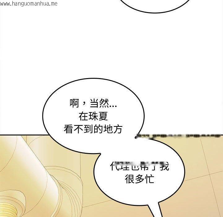 韩国漫画在公司偷偷爱韩漫_在公司偷偷爱-第30话在线免费阅读-韩国漫画-第82张图片