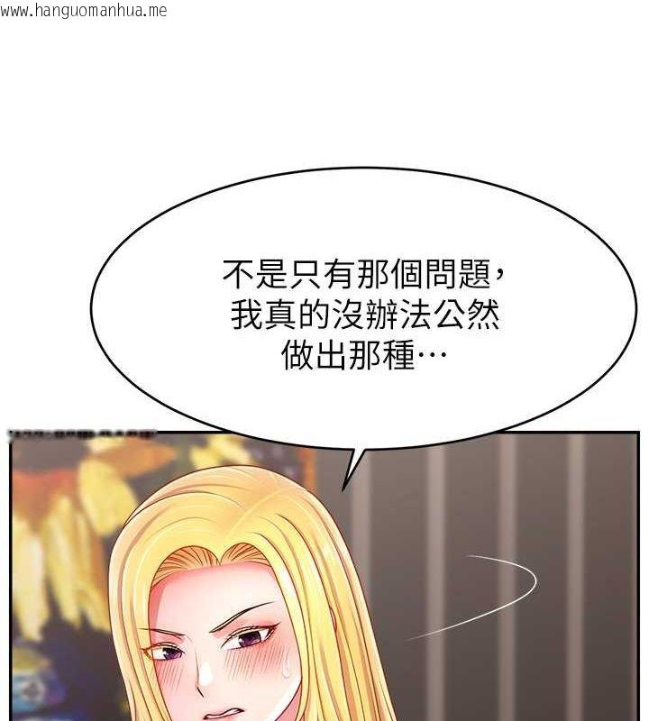 韩国漫画直播主的流量密码韩漫_直播主的流量密码-第54话-今日限定的夫妻打炮在线免费阅读-韩国漫画-第8张图片