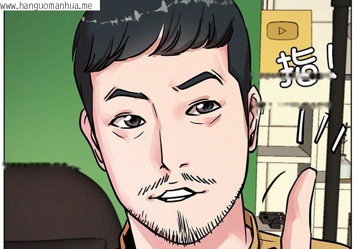 韩国漫画屋檐下的光/当我们住在一起韩漫_屋檐下的光/当我们住在一起-第52话在线免费阅读-韩国漫画-第4张图片