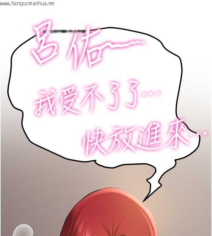 韩国漫画抢女友速成班韩漫_抢女友速成班-第71话-你顶那里…人家会喷水在线免费阅读-韩国漫画-第36张图片