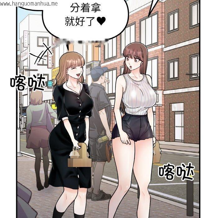 韩国漫画她才不是我姐姐韩漫_她才不是我姐姐-第48话在线免费阅读-韩国漫画-第136张图片