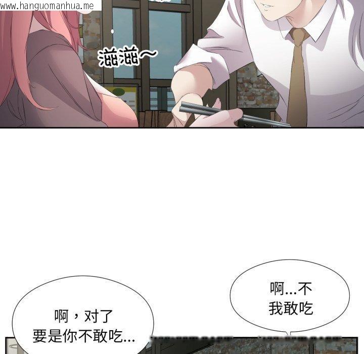 韩国漫画回归单身的继女韩漫_回归单身的继女-第6话在线免费阅读-韩国漫画-第91张图片