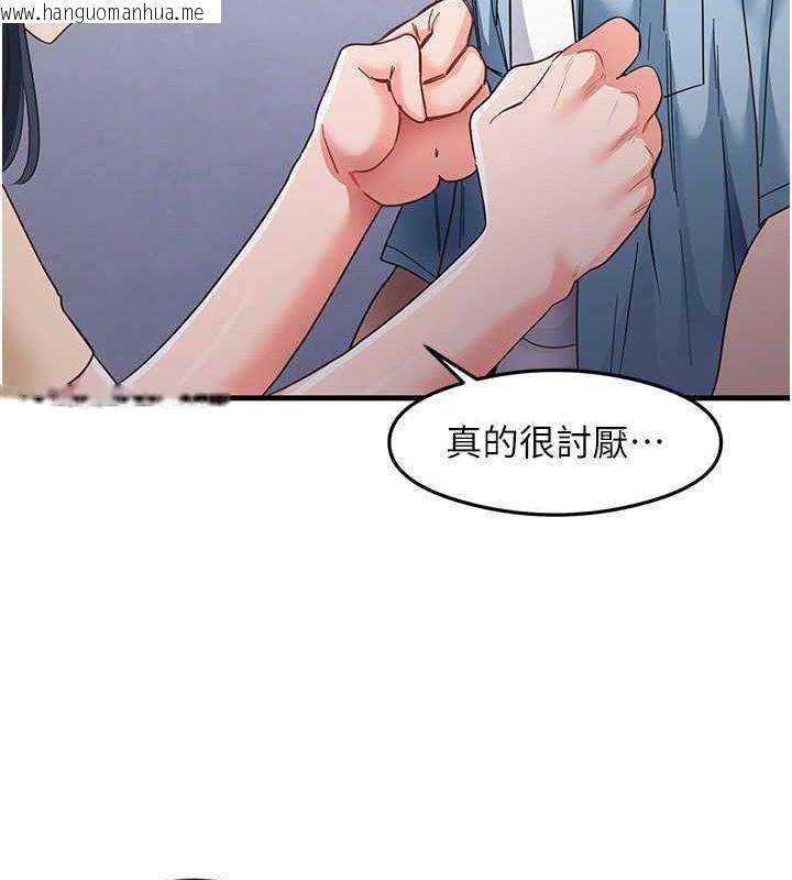 韩国漫画尻试之神学习法韩漫_尻试之神学习法-第39话-用肉棒表明真心在线免费阅读-韩国漫画-第58张图片